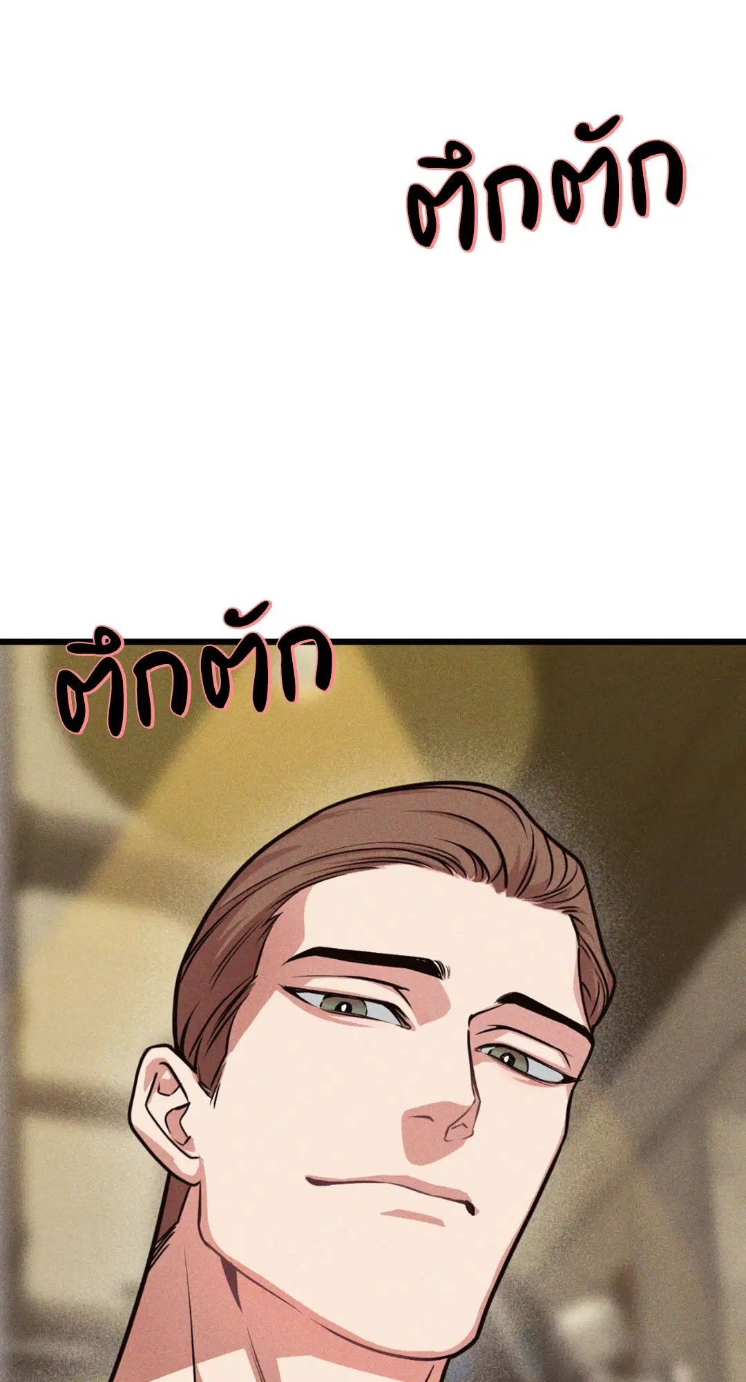 Full Volume ตอนที่ 76.15 — page 54 of 68