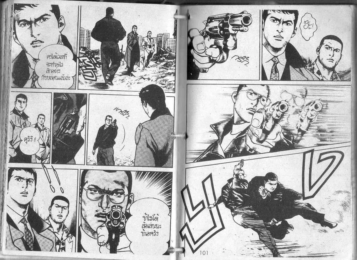 Heat ตอนที่ 82 — page 11 of 12