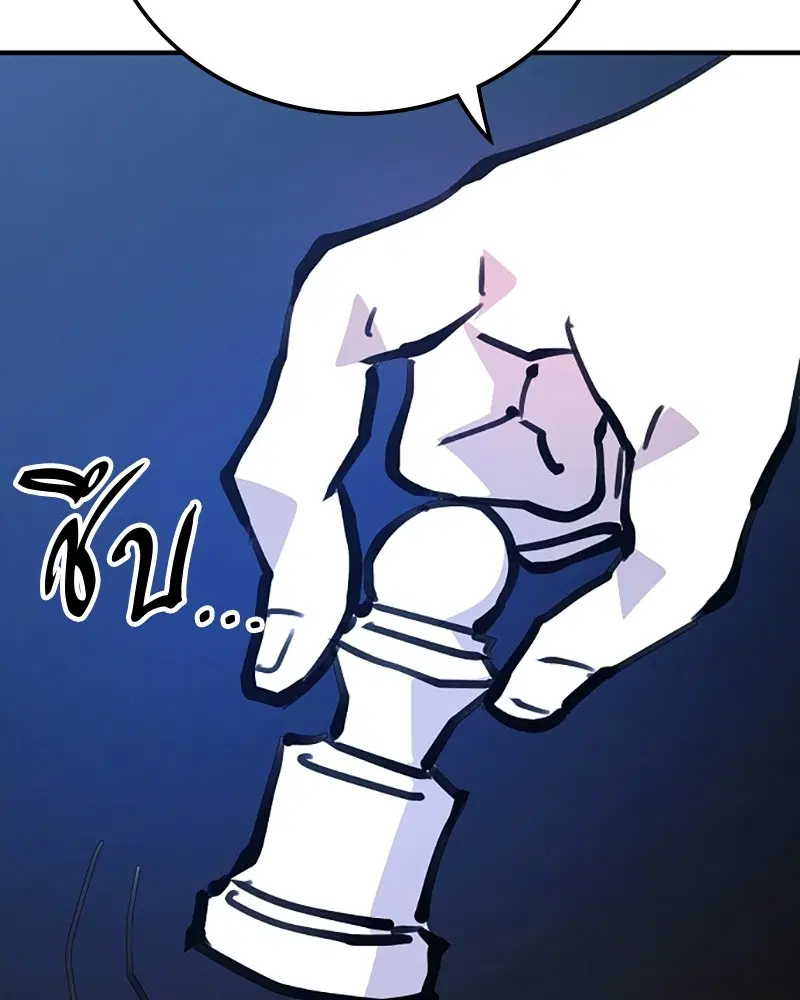 The Player ตอนที่ 155 — page 14 of 172