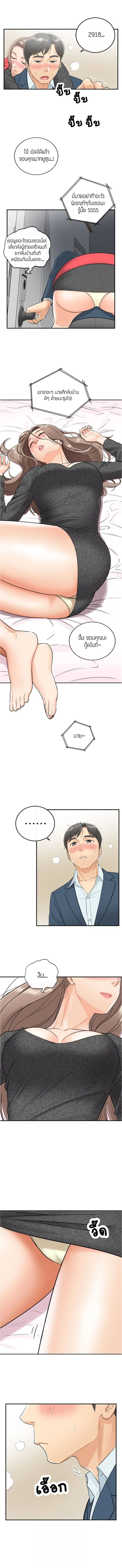 Young Boss ตอนที่ 5 — page 7 of 11