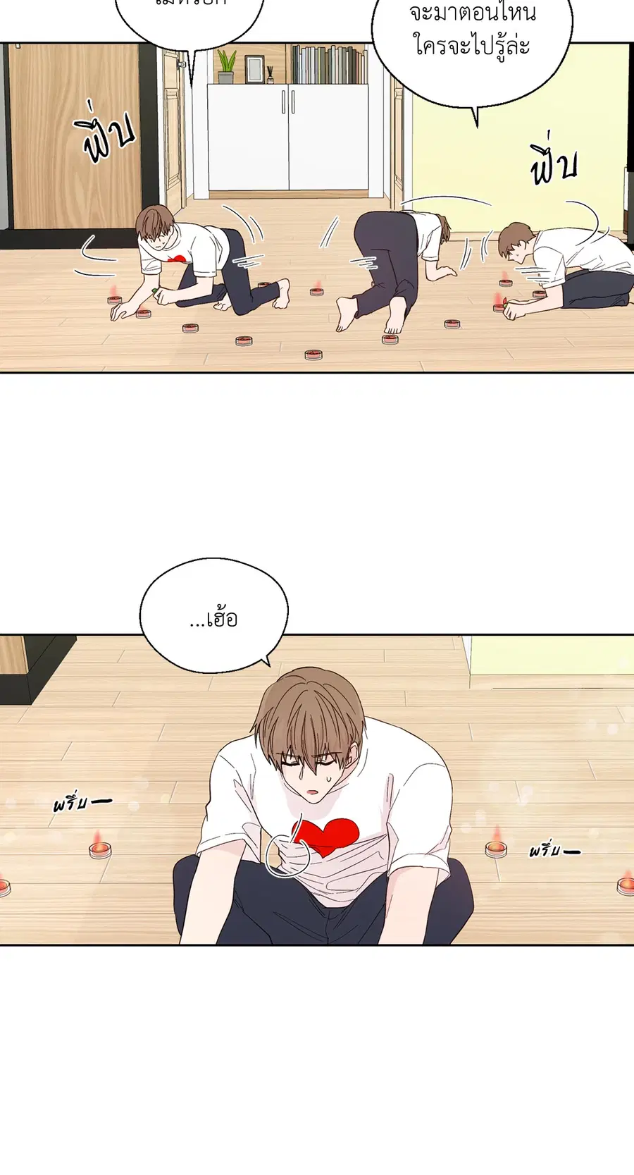 A Man of Virtue ตอนที่ 91 — page 23 of 58