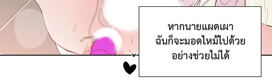 A Man of Virtue ตอนที่ 102.05 — page 42 of 63