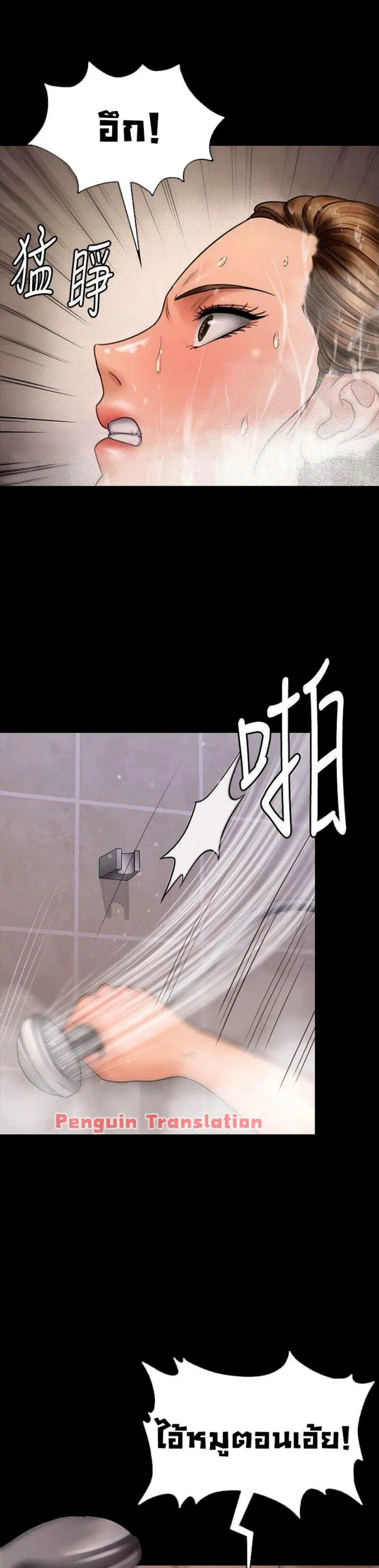 Queen Bee ตอนที่ 115 — page 22 of 35