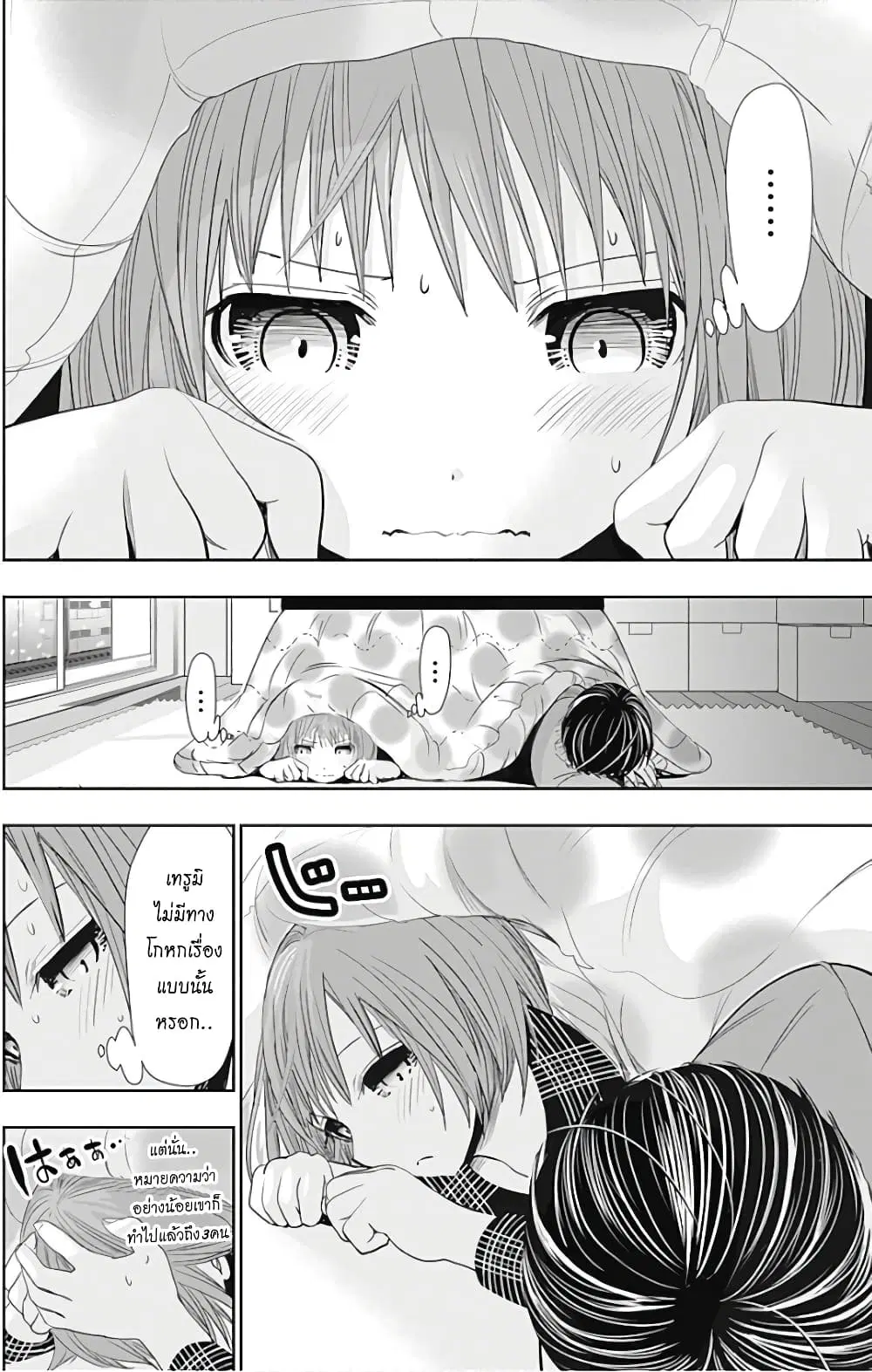 Minamoto-kun Monogatari ตอนที่ 278 — page 4 of 9
