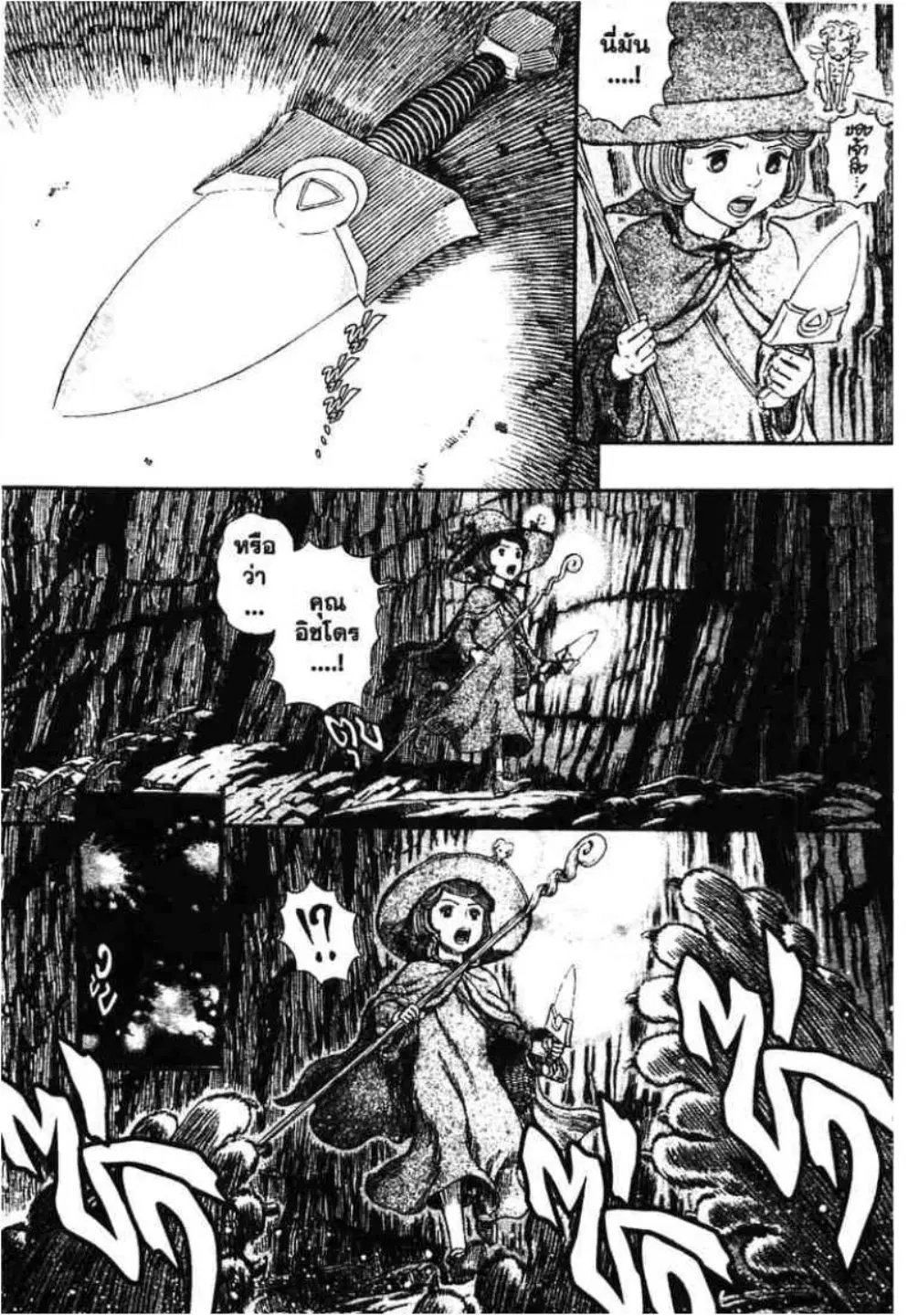 Berserk ตอนที่ 312 — page 14 of 21
