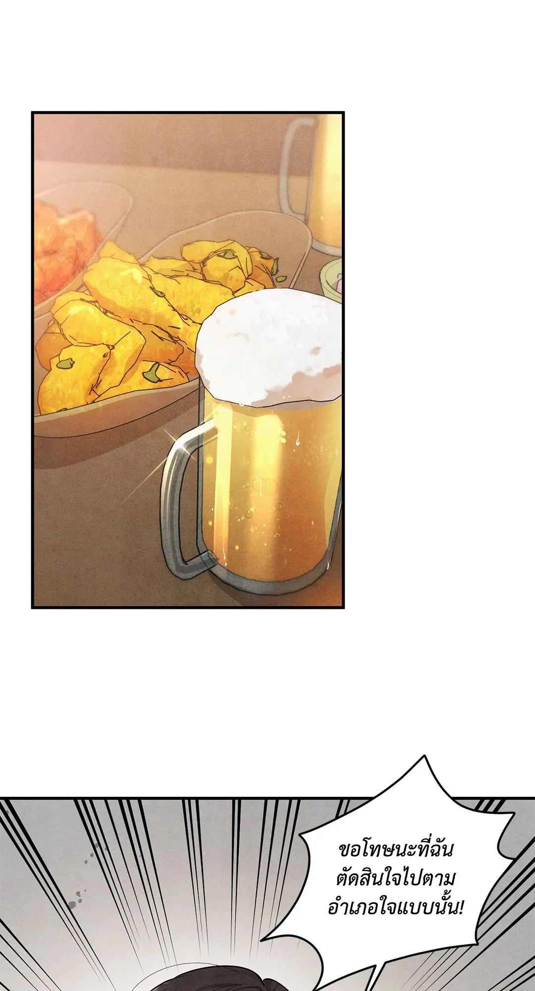 Roses and Champagne ตอนที่ 3 — page 31 of 67