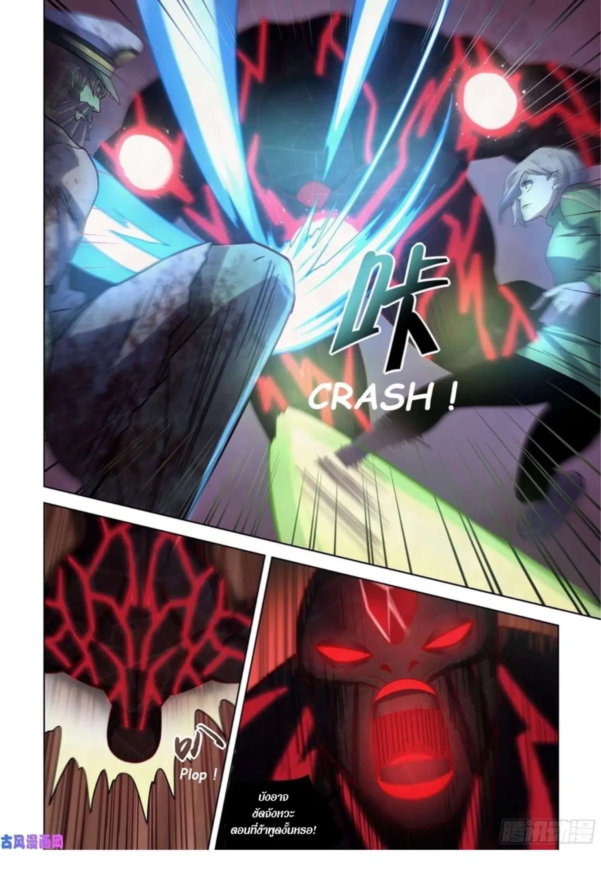 The Last Human ตอนที่ 412 — page 10 of 18