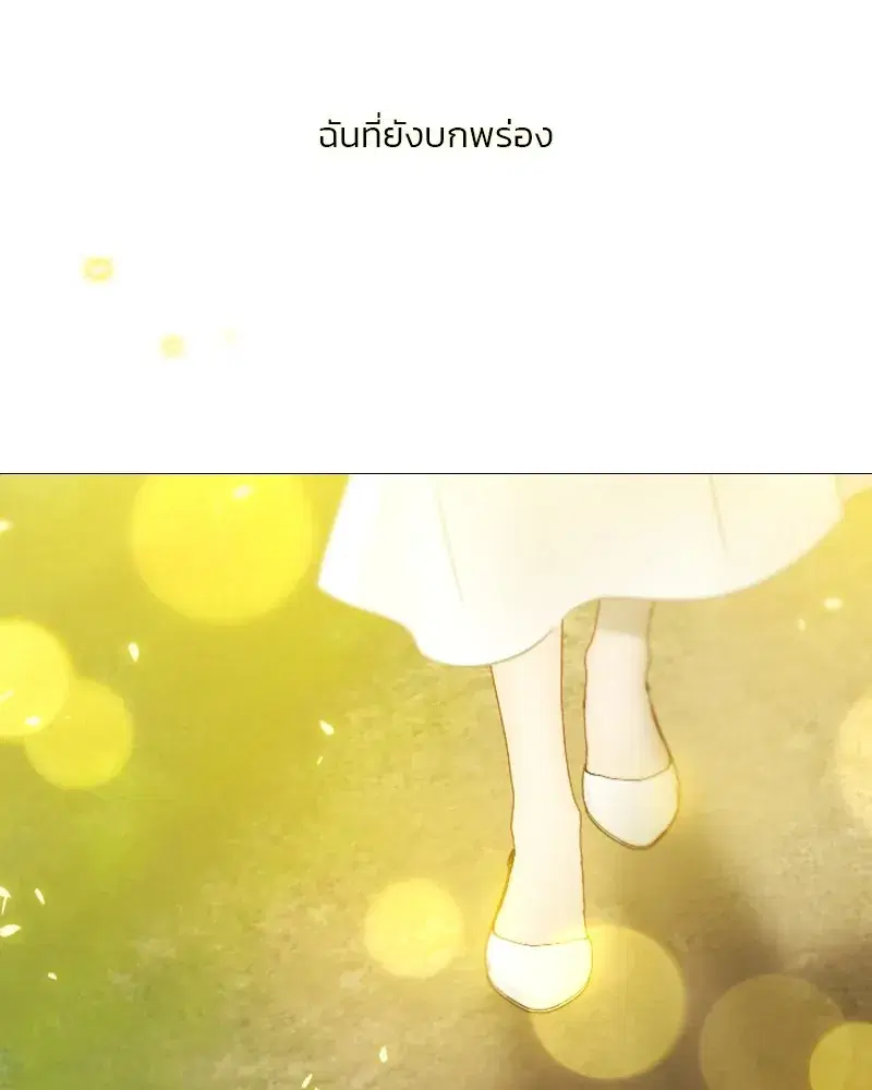 Serena ตอนที่ 81 — page 121 of 140