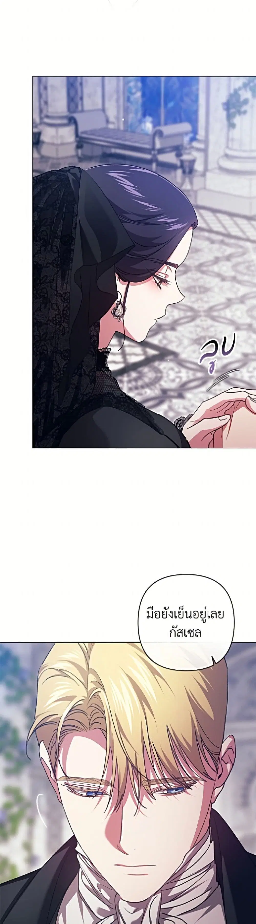 The Broken Ring – This Marriage Will Fail Anyway ตอนที่ 118 — page 20 of 52