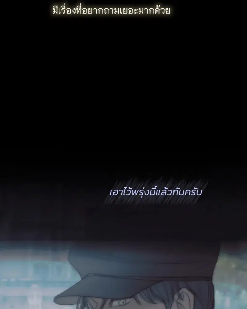 Serena ตอนที่ 97 — page 14 of 130