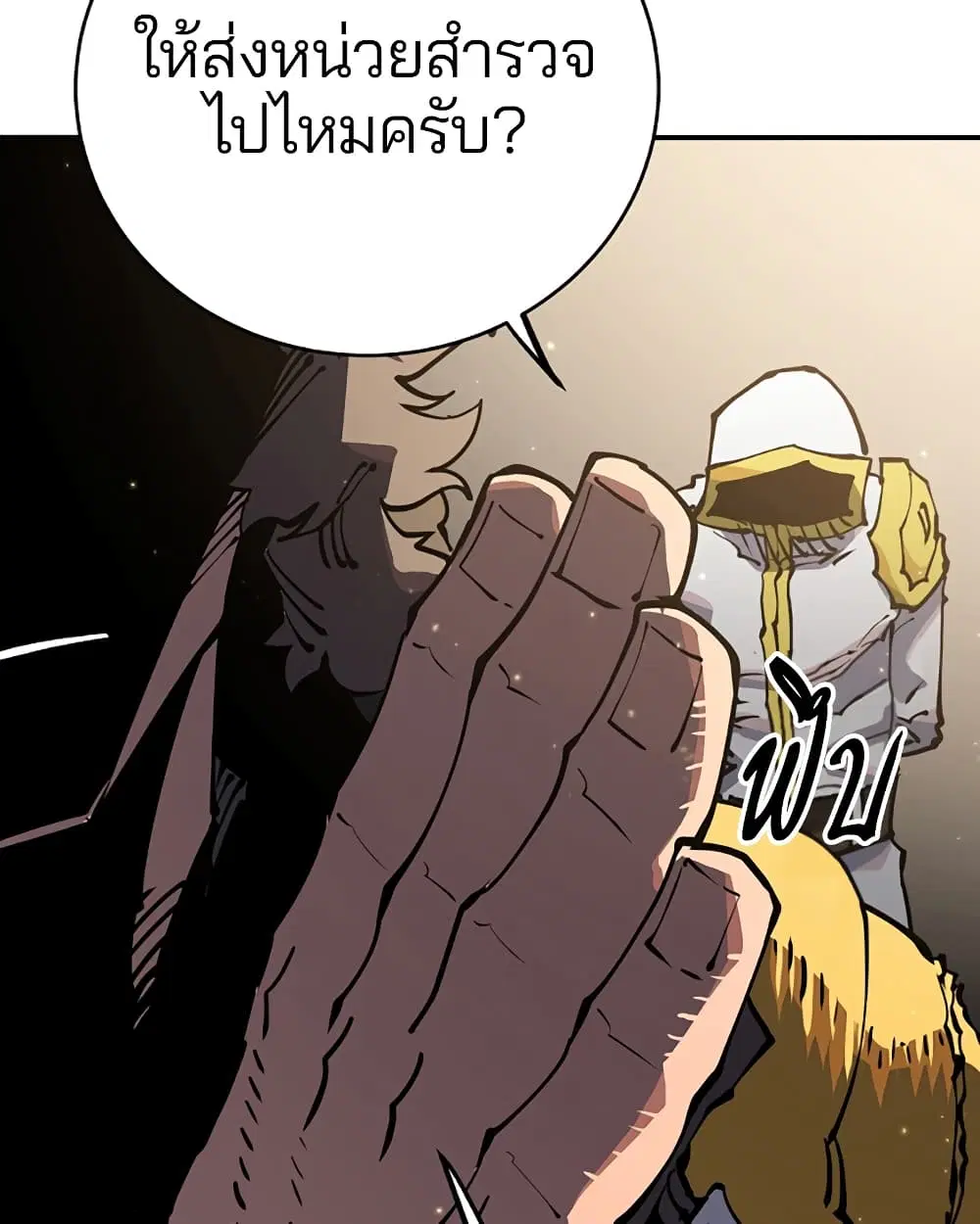 The Player ตอนที่ 30 — page 5 of 100