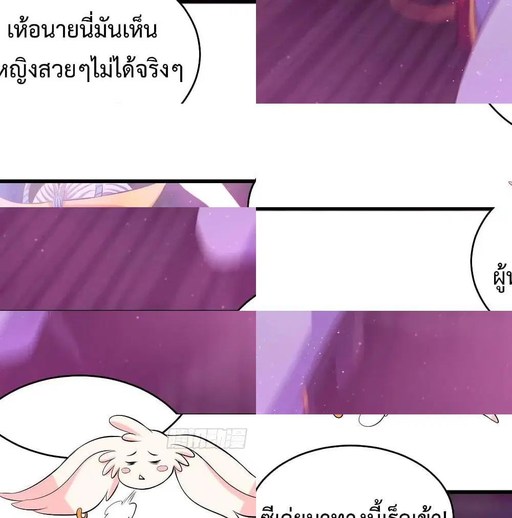 Super Harem Card ตอนที่ 46 — page 8 of 14