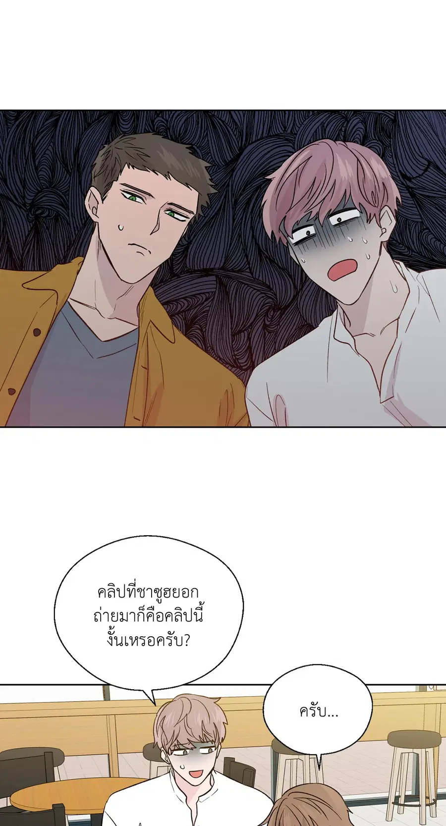 A Man of Virtue ตอนที่ 102.23 — page 25 of 55