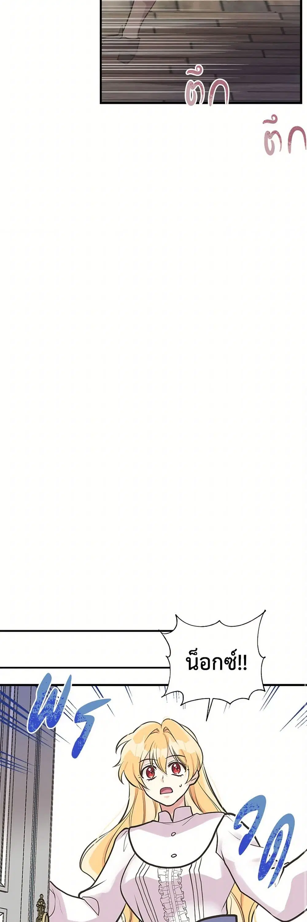 My Sister Picked up the Male Lead ตอนที่ 53 — page 18 of 32