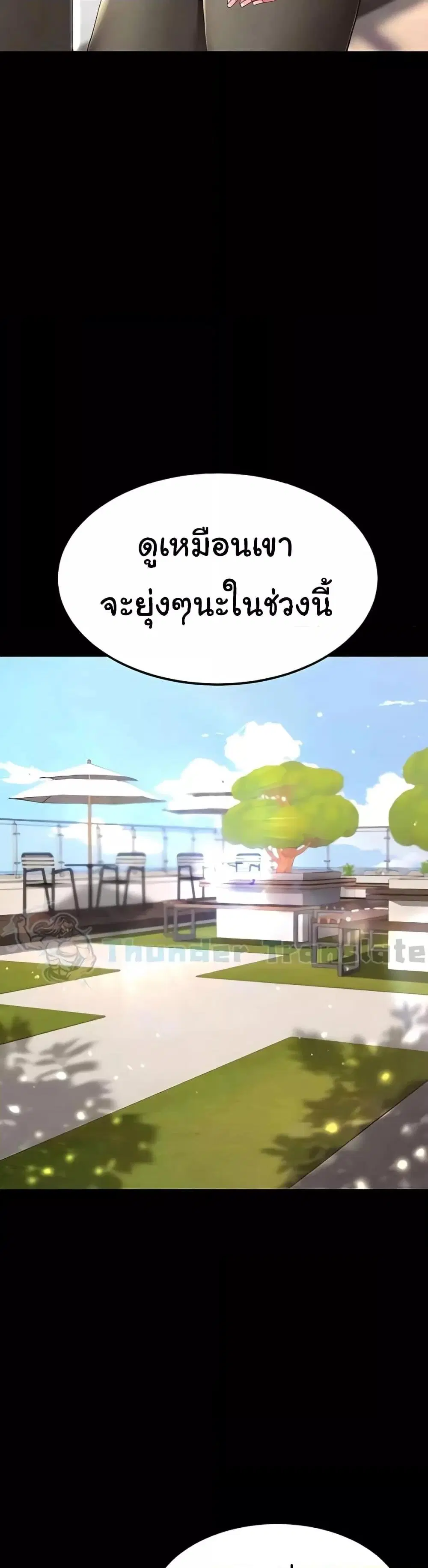 Go Ahead Mom ตอนที่ 61 — page 55 of 62