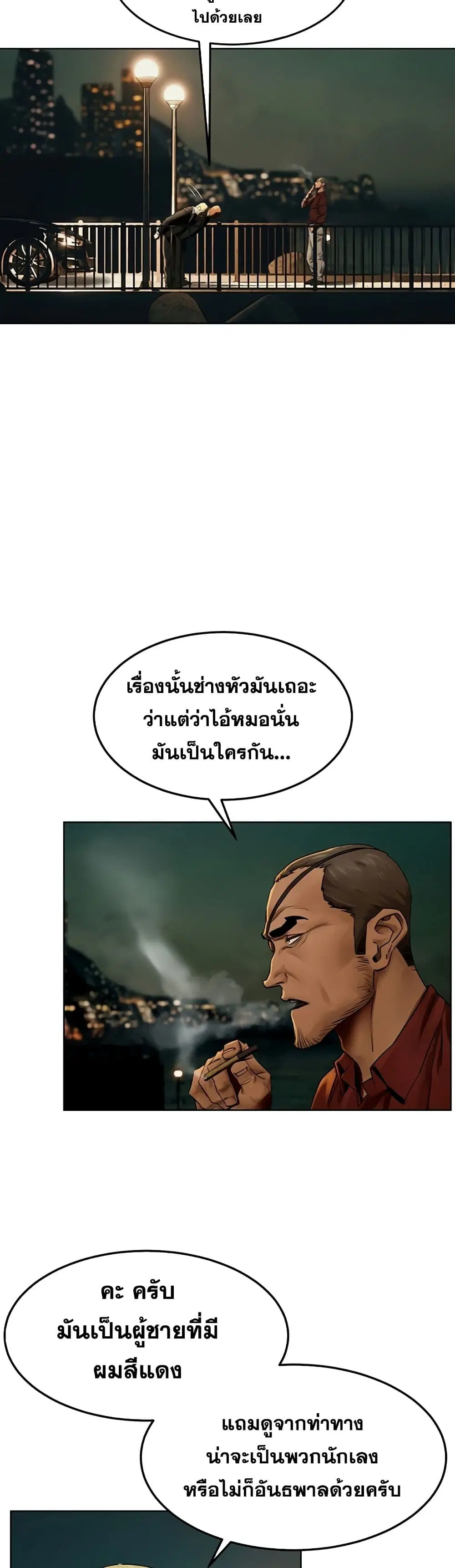 Silent War ตอนที่ 137 — page 36 of 41