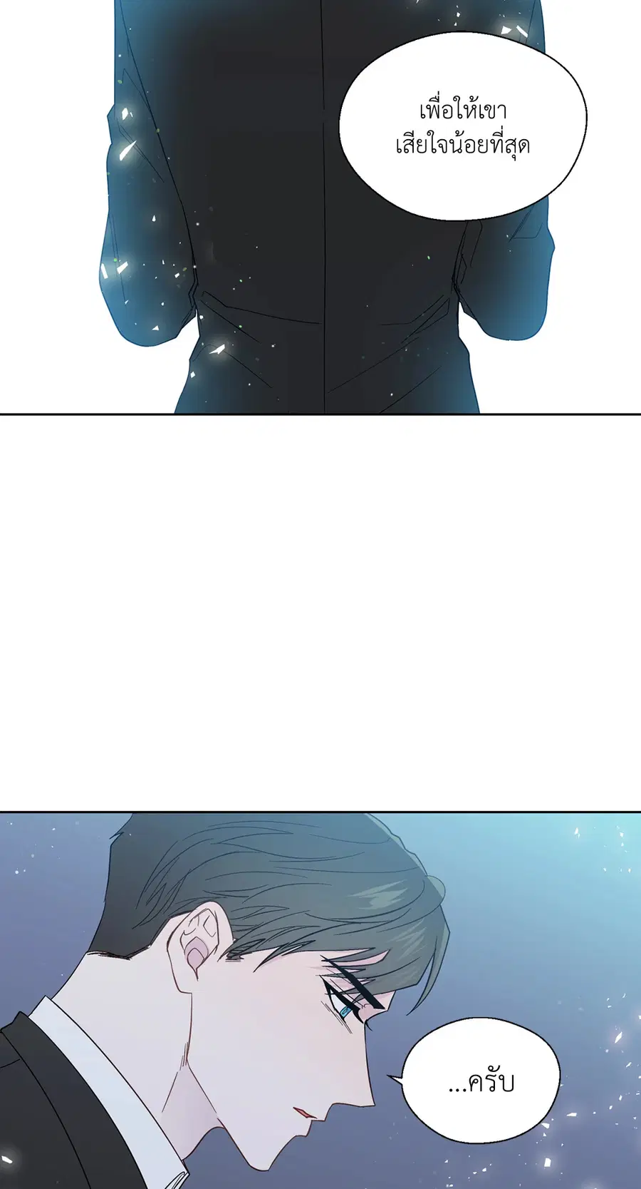 A Man of Virtue ตอนที่ 91 — page 50 of 58