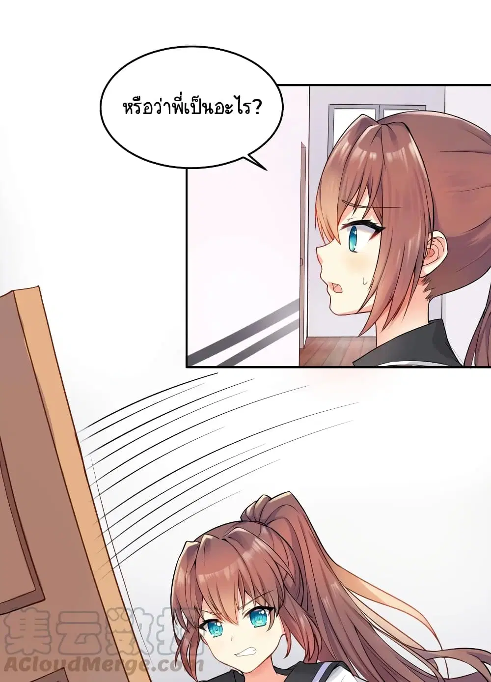 What Happended? Why I become to Girl? ตอนที่ 1 — page 30 of 46