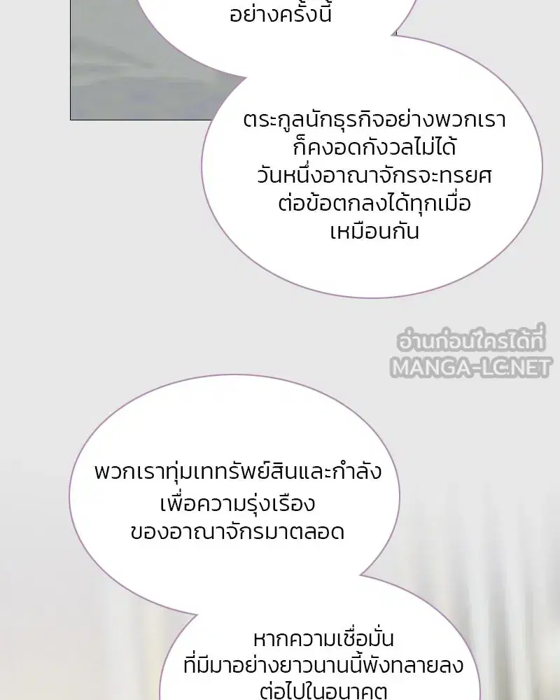 Serena ตอนที่ 123 — page 81 of 122