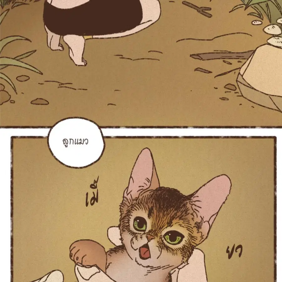 ENNEAD ตอนที่ 85 — page 58 of 80