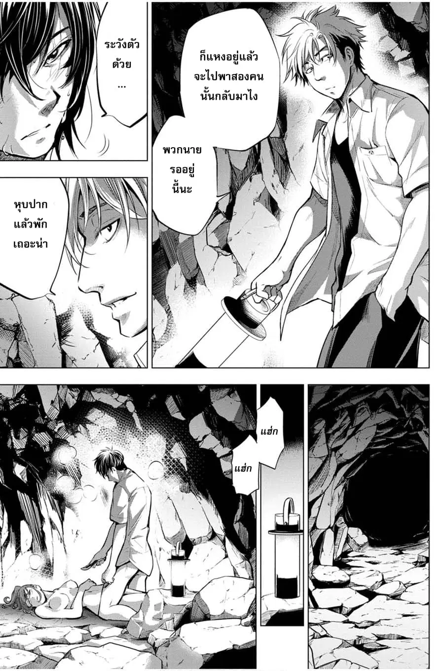 Ingoshima ตอนที่ 15 — page 17 of 24
