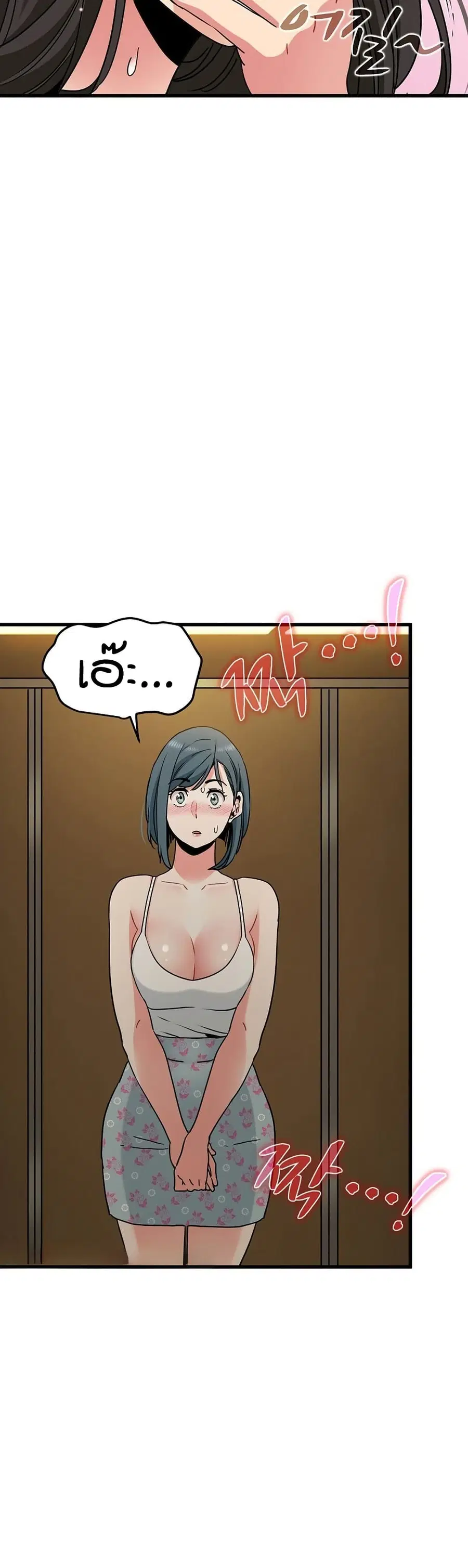 The Turning Point ตอนที่ 41 — page 17 of 50