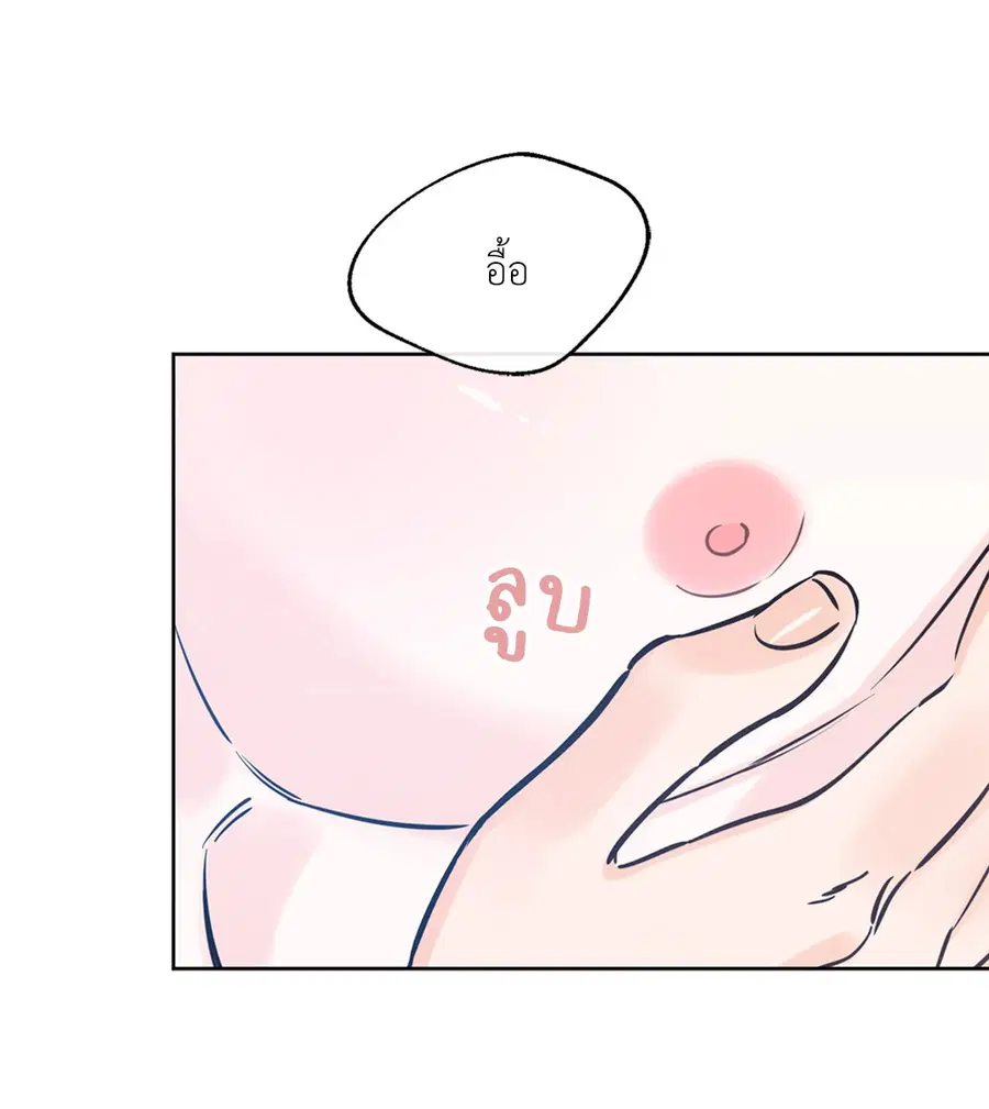 Lucky Paradise ตอนที่ 41 — page 28 of 71