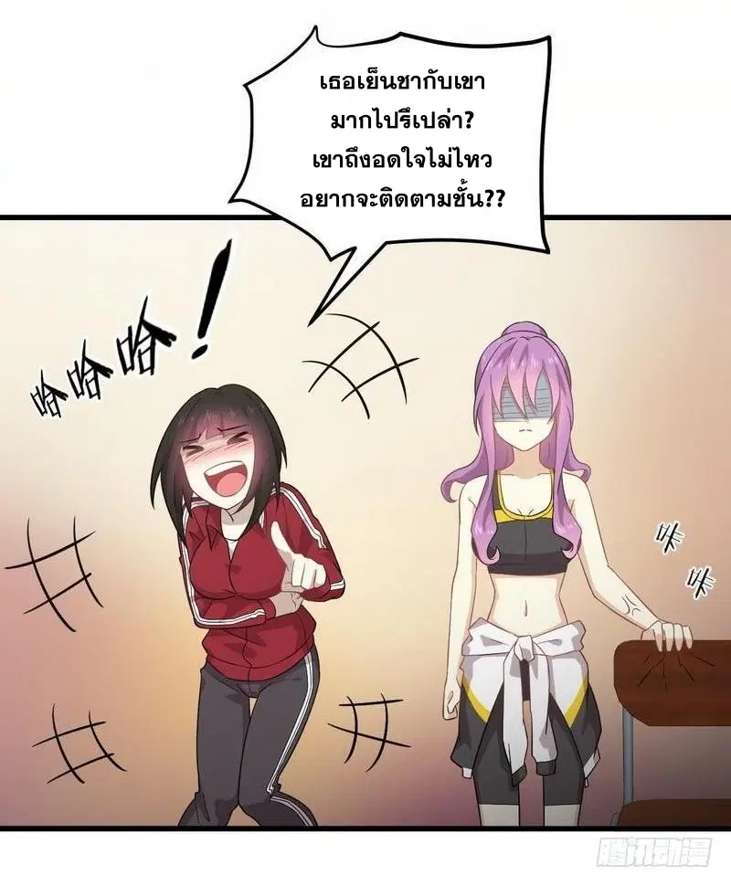 Immortal Swordsman in the Reverse World ตอนที่ 65 — page 36 of 42