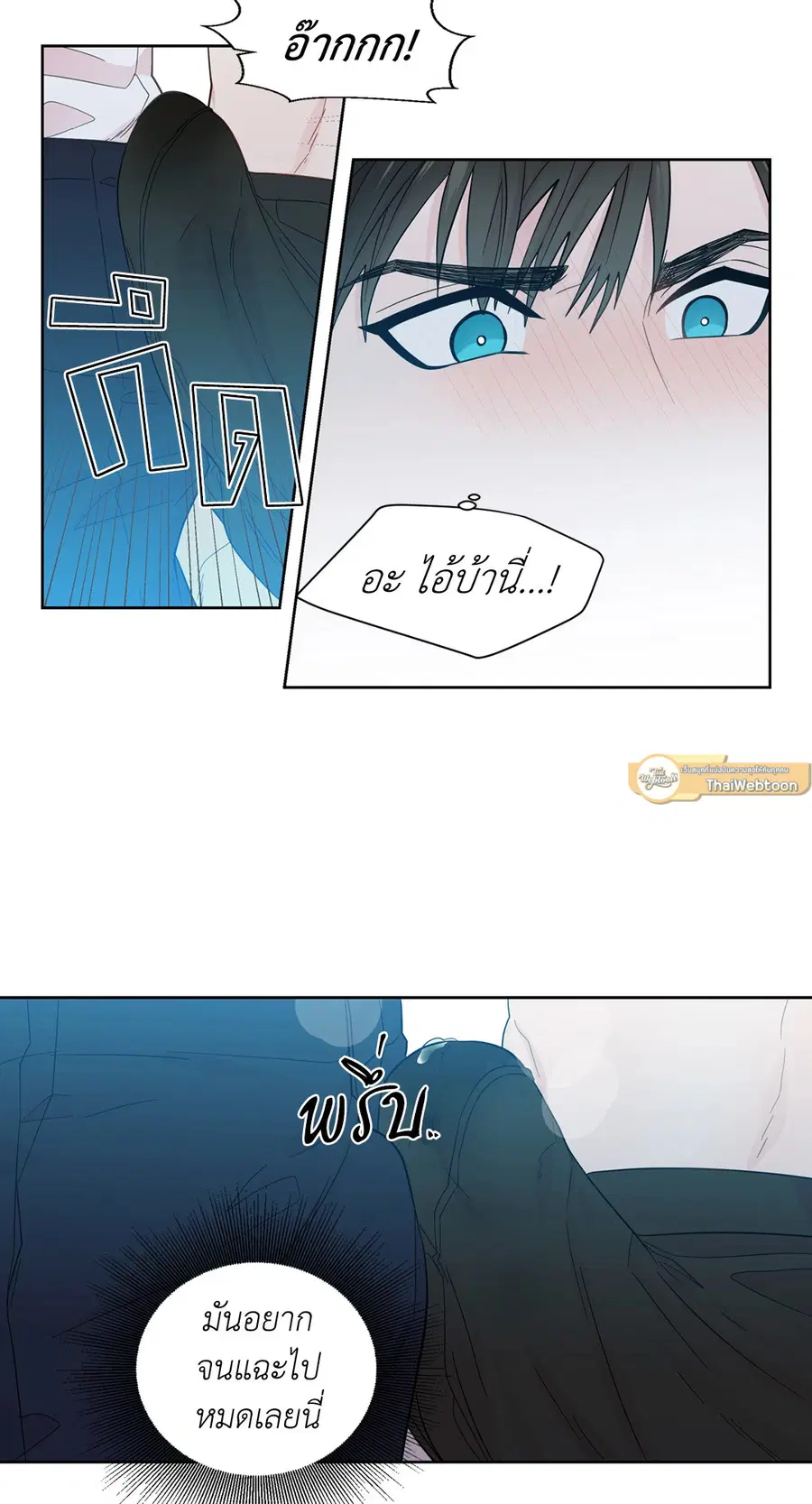 A Man of Virtue ตอนที่ 23 — page 11 of 57