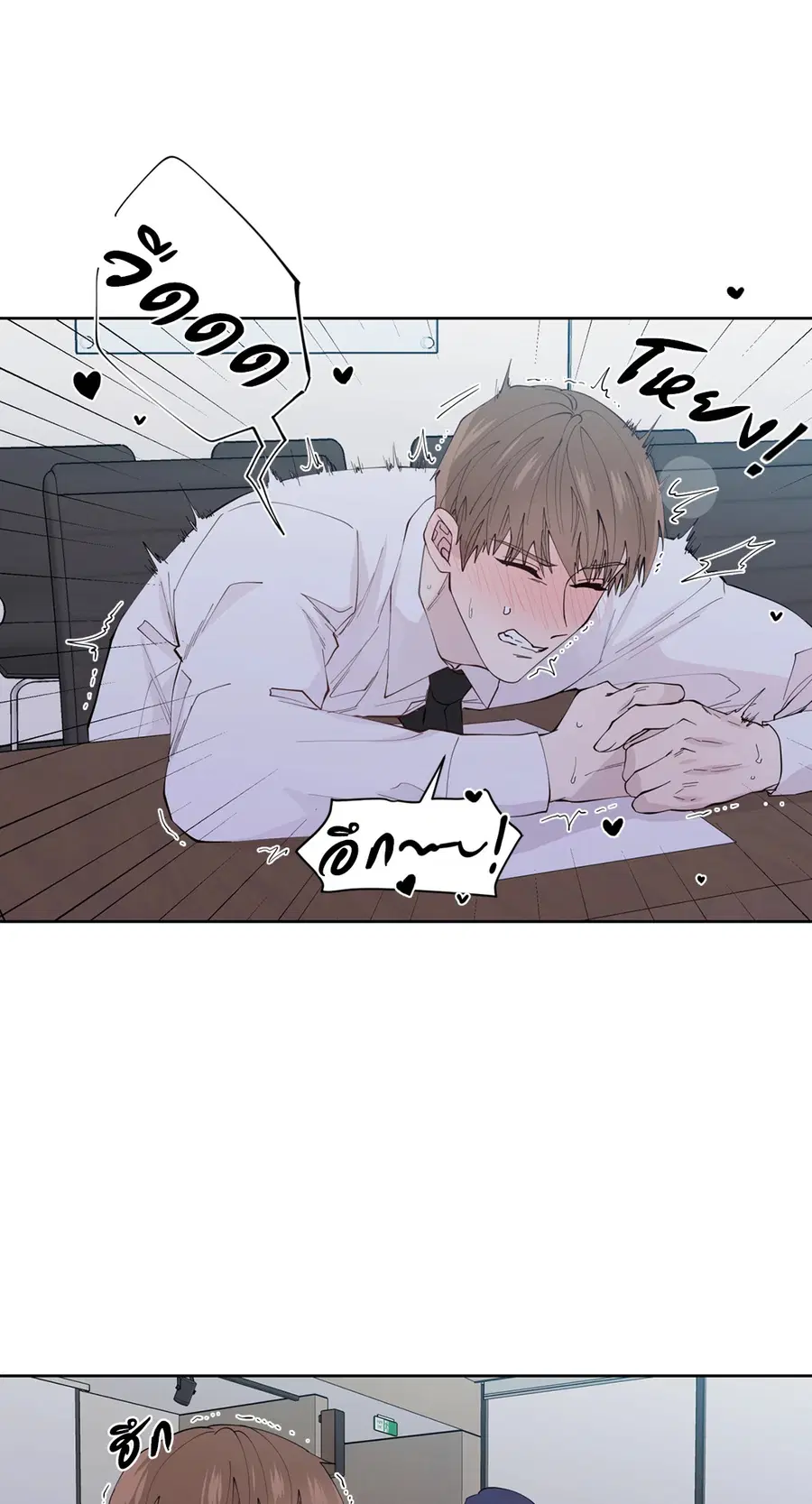 A Man of Virtue ตอนที่ 102.04 — page 67 of 69