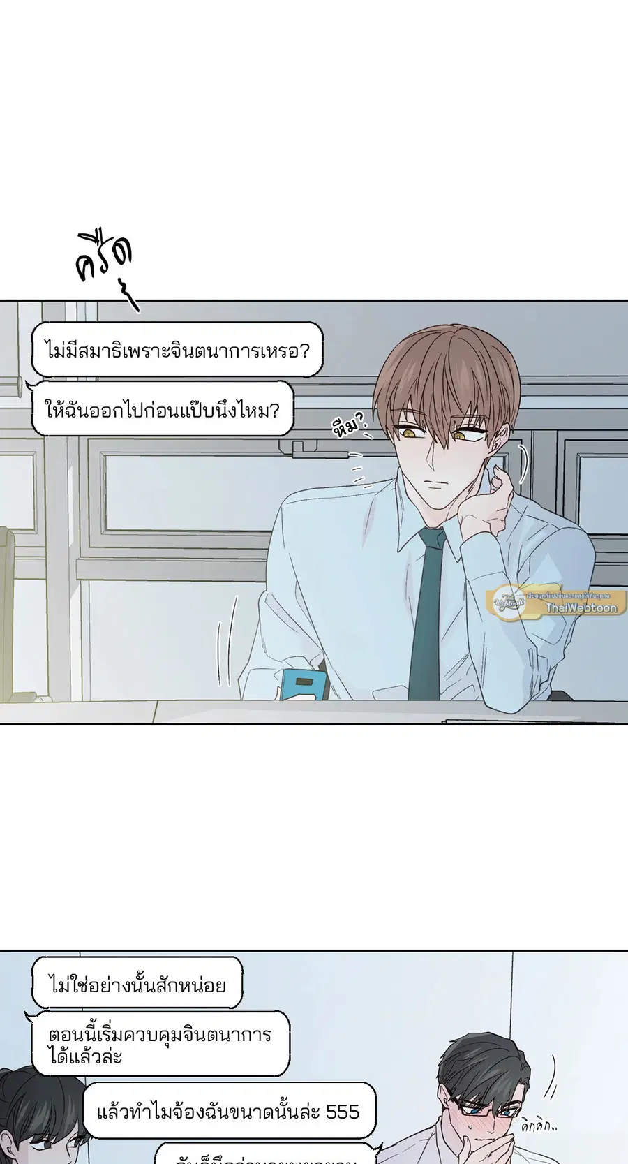 A Man of Virtue ตอนที่ 68 — page 22 of 44