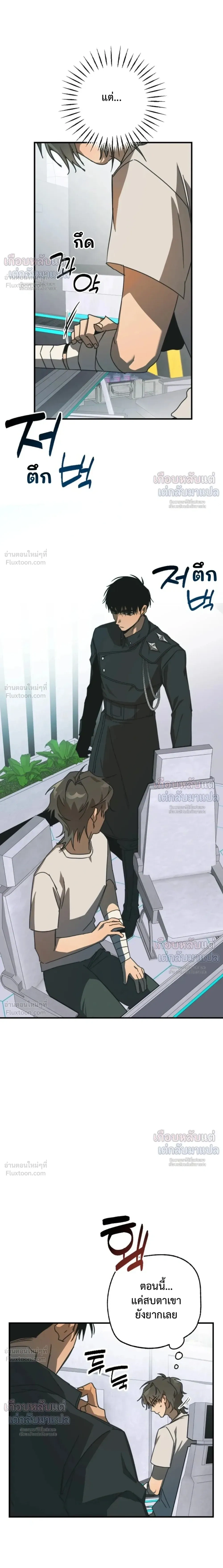 ETA – อีทา ตอนที่ 5 — page 4 of 25