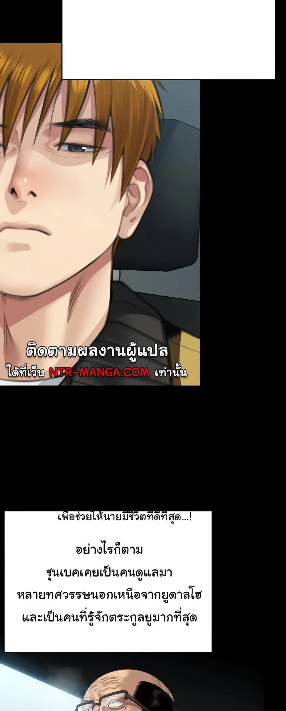 Queen Bee ตอนที่ 324 — page 20 of 80
