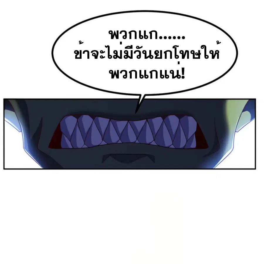 Wu Ni ตอนที่ 370 — page 7 of 34