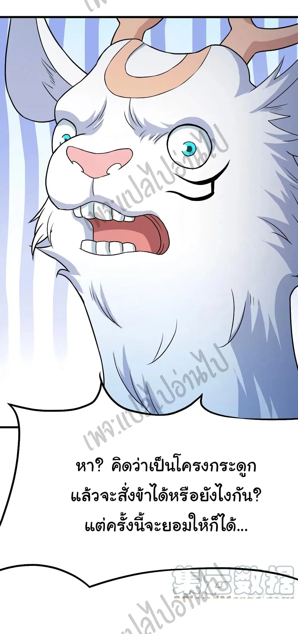 Super Harem Card ตอนที่ 143 — page 9 of 25
