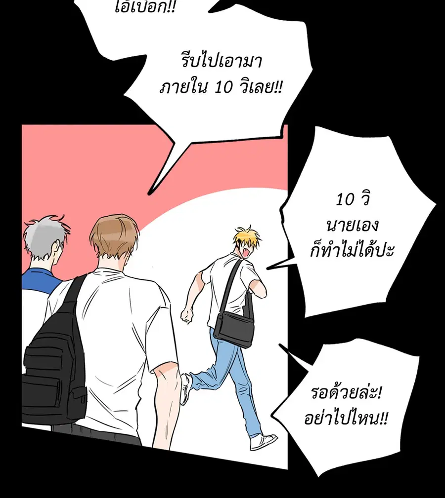 Lucky Paradise ตอนที่ 21 — page 44 of 64