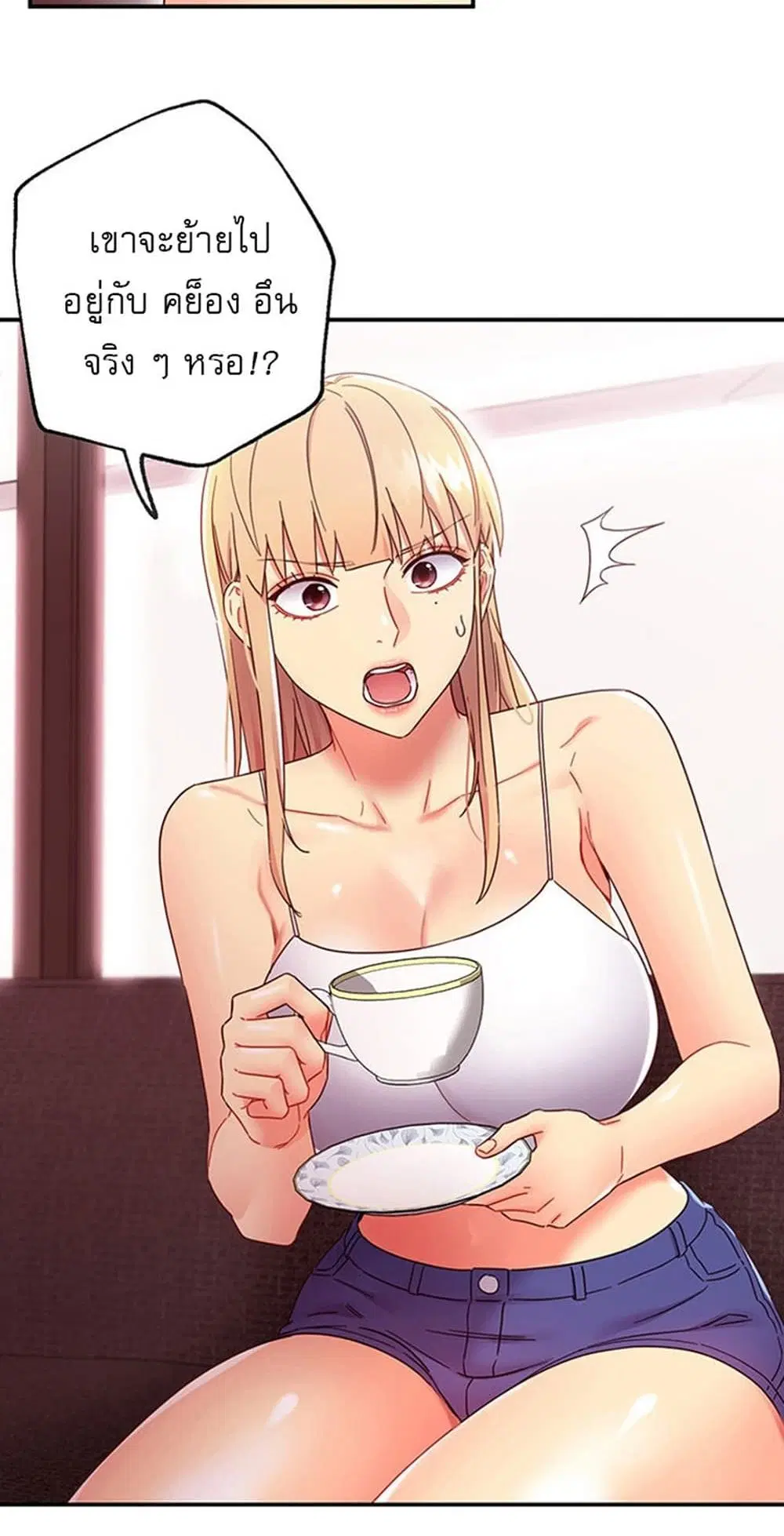 Stepmother Friends ตอนที่ 67 — page 18 of 55