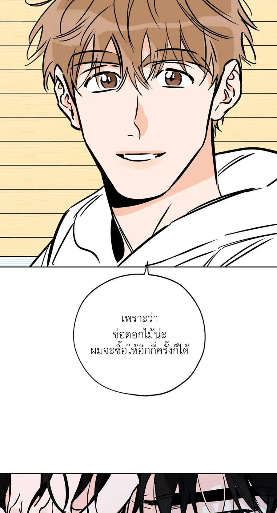 Lucky Paradise ตอนที่ 57 — page 11 of 89