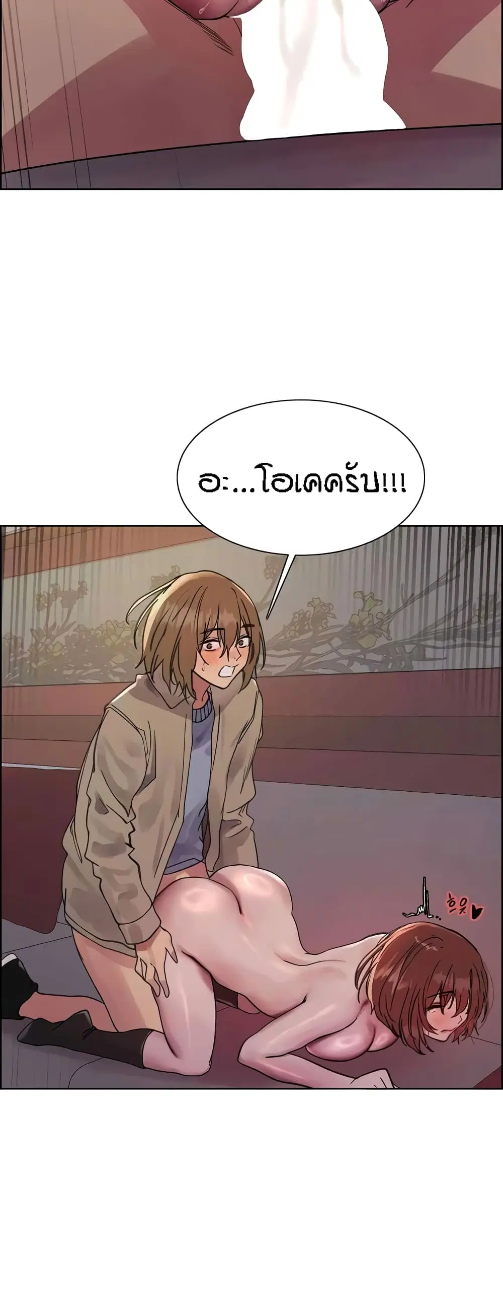 Sex-Stop Watch ตอนที่ 88 — page 39 of 62