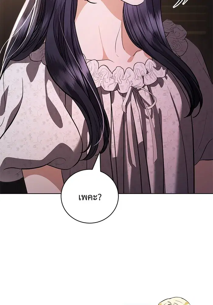 To My Husband’s Mistress ตอนที่ 43 — page 19 of 120