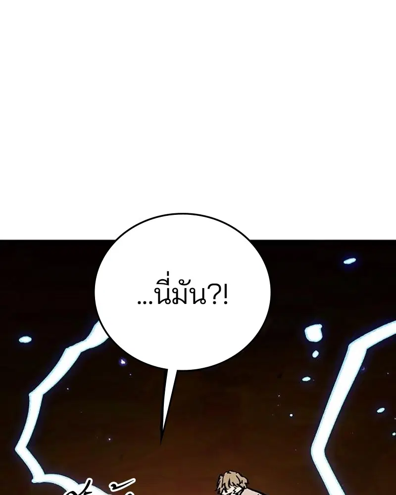 The Player ตอนที่ 161 — page 46 of 184
