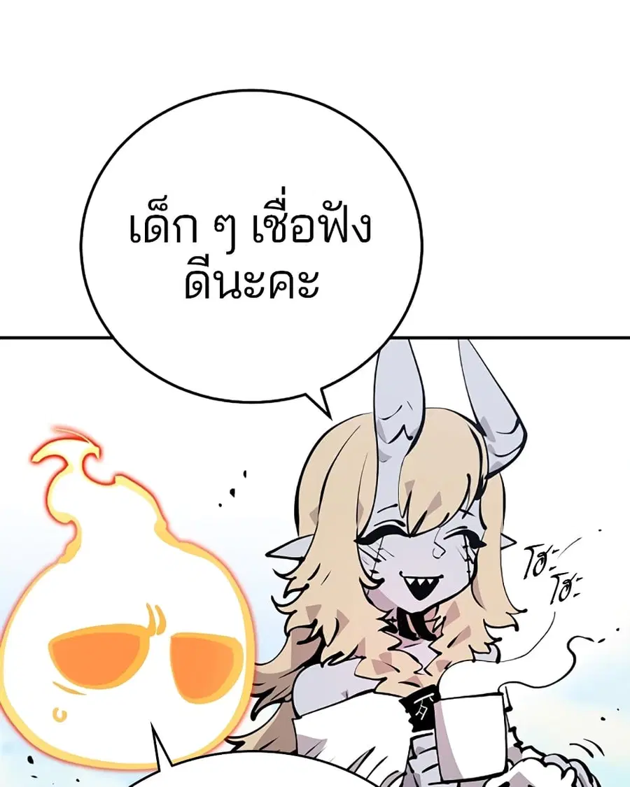 The Player ตอนที่ 93 — page 97 of 133