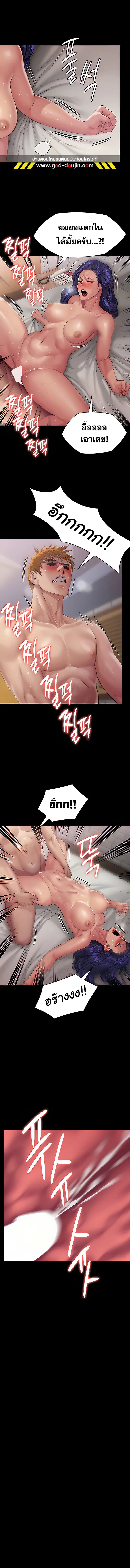 Queen Bee ตอนที่ 292 — page 17 of 18
