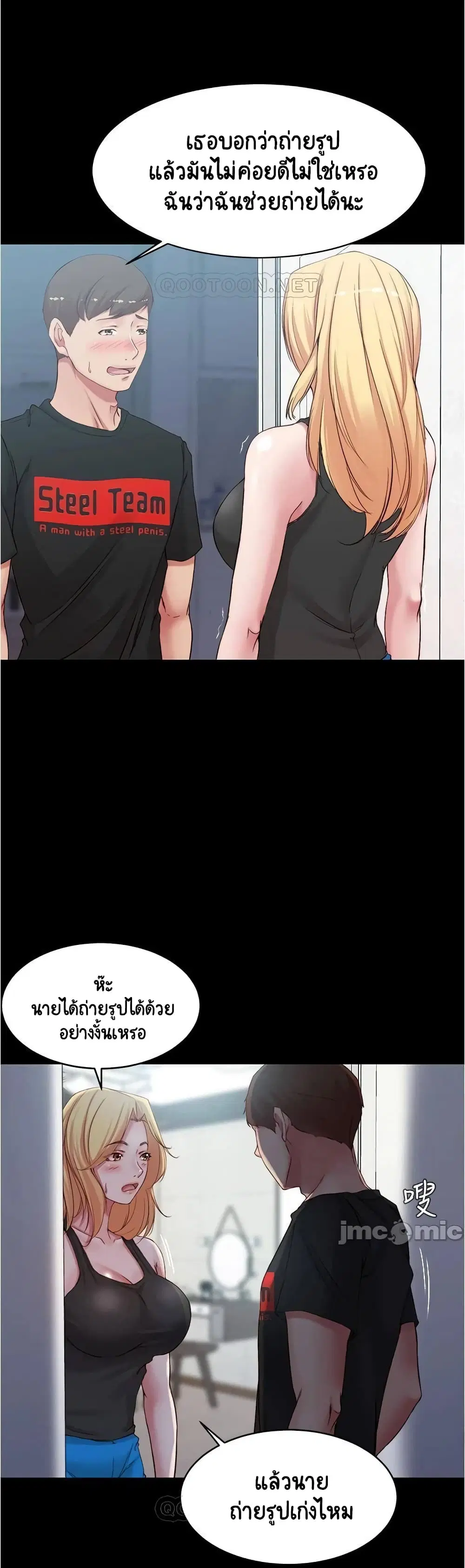 Panty Note ตอนที่ 48 — page 22 of 25