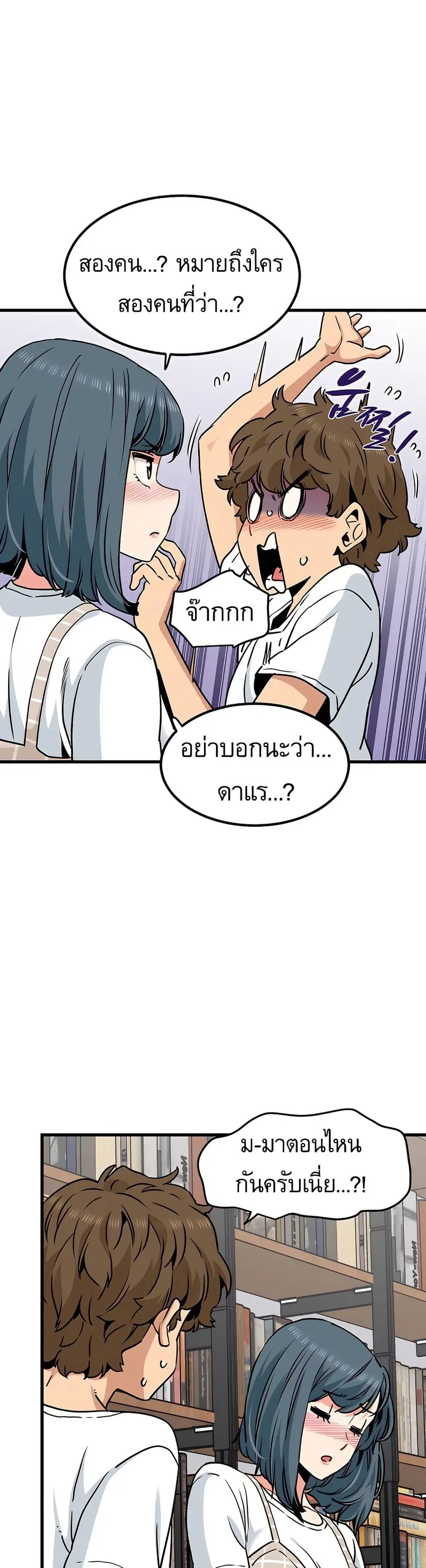 The Turning Point ตอนที่ 70 — page 42 of 50