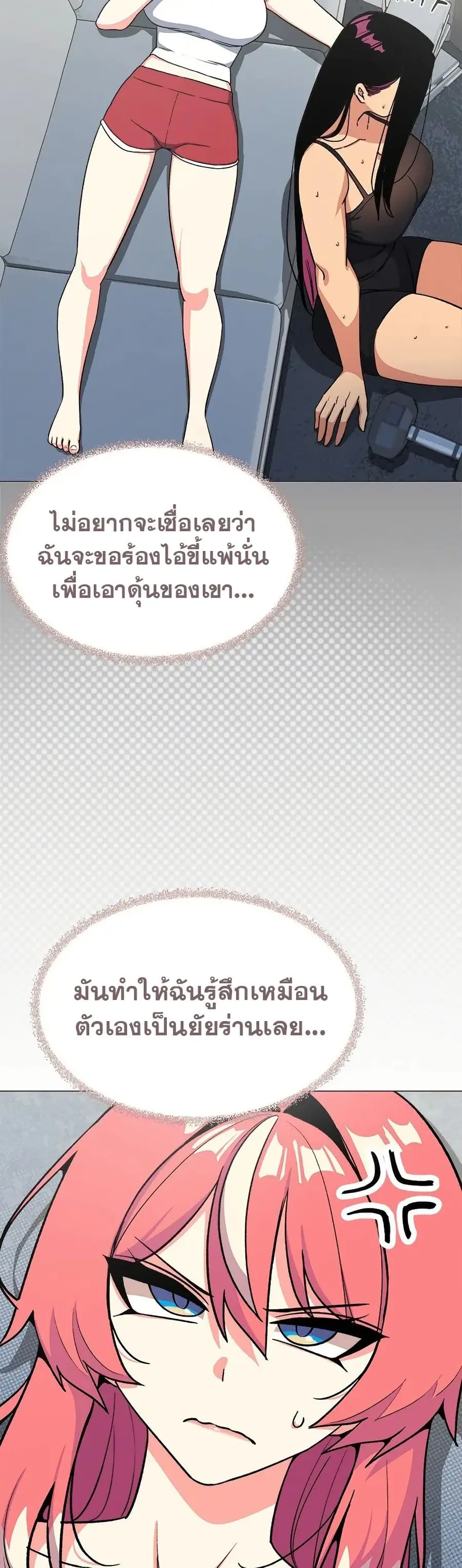 Stop Smoking ตอนที่ 40 — page 54 of 63