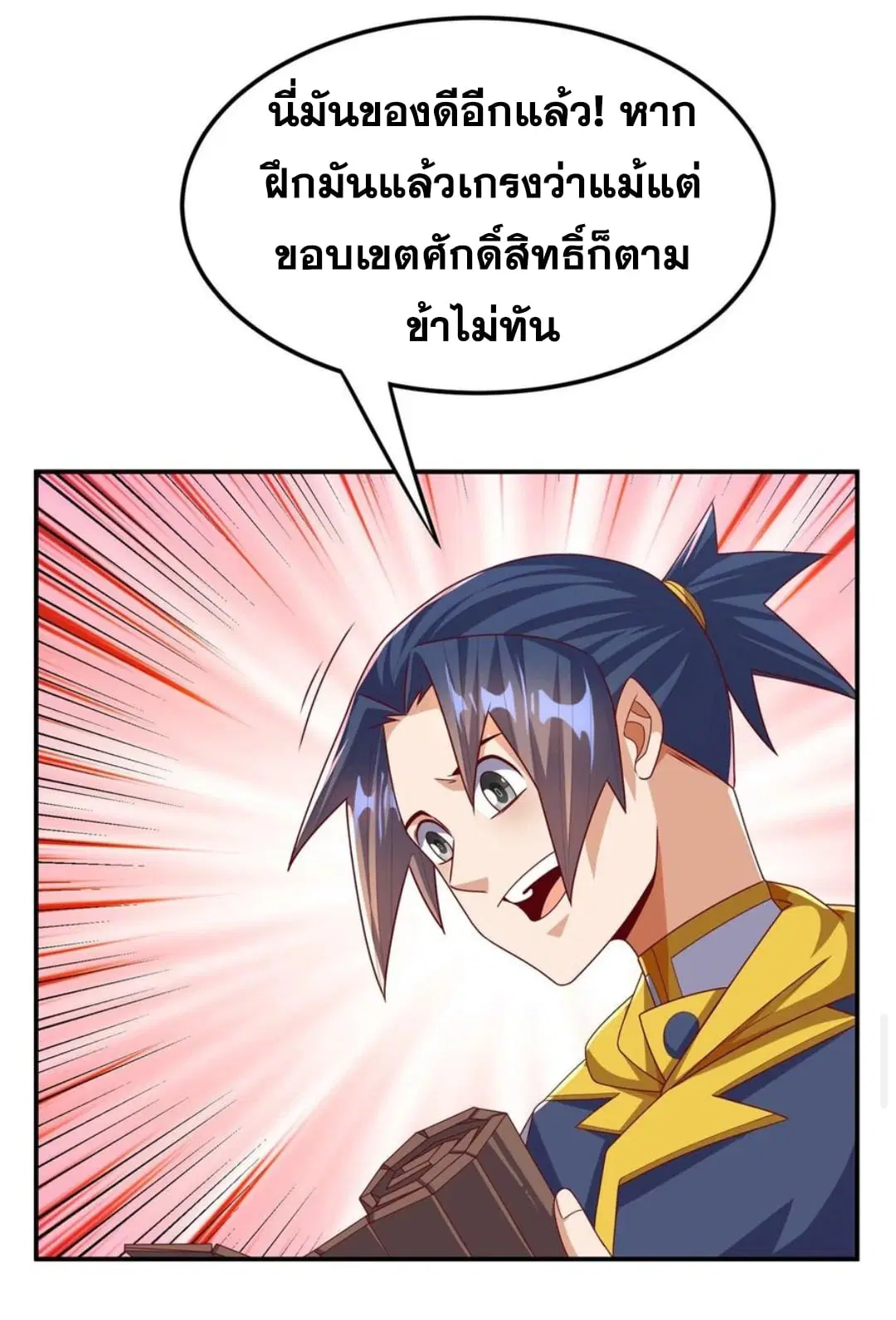 Wu Ni ตอนที่ 178 — page 14 of 34