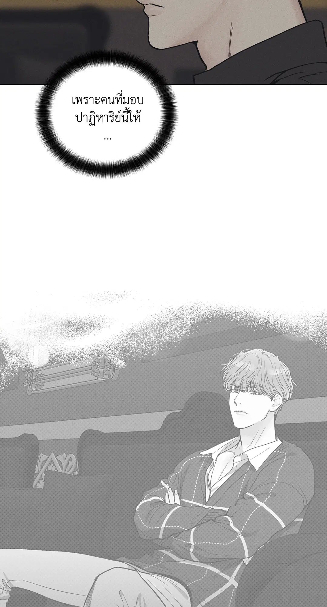 PAYBACK ตอนที่ 22 — page 58 of 85