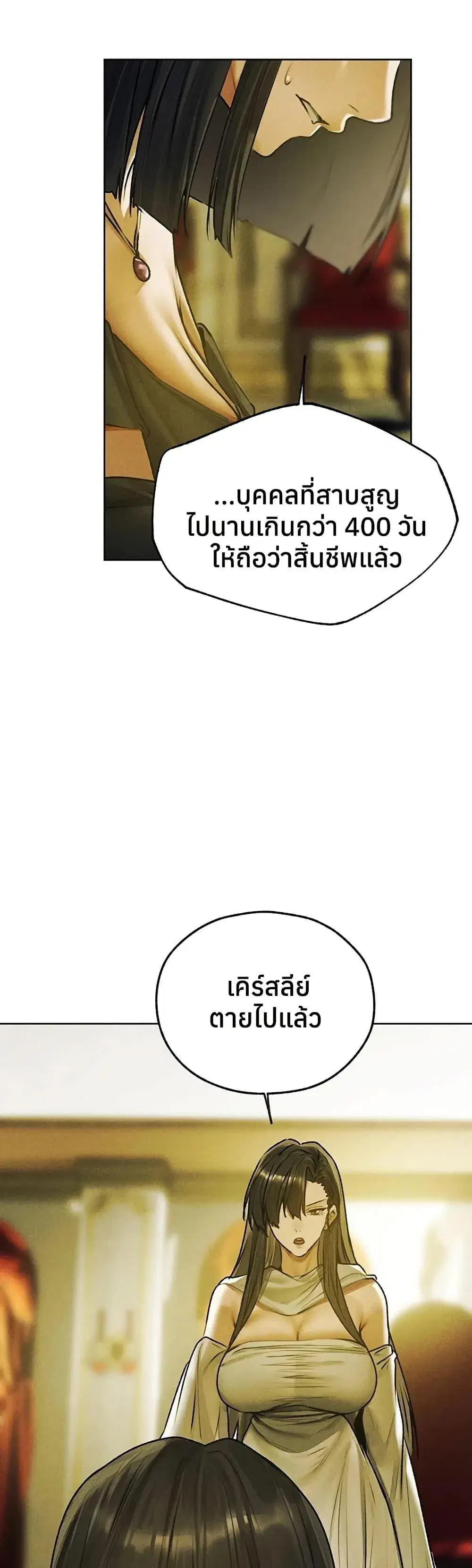 Milf Hunting in Another World ตอนที่ 121 — page 5 of 40
