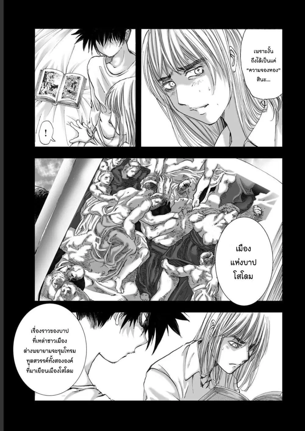 Mura Matsuri ตอนที่ 19.19 — page 7 of 19
